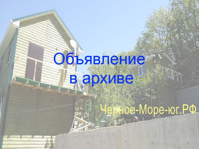 Гостевой дом «Жемчужина моря». Широкая Балка, район б/о «Стрела»