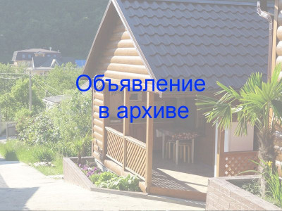 Дом под ключ «У Сергея» в Дедеркое на ул. Приморской 47 Дом под ключ «У Сергея» в Дедеркое на ул. Приморской 47