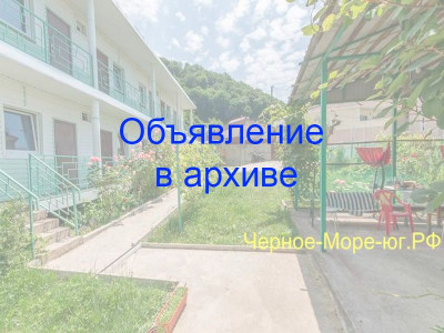 Гостевой дом «Алексей и Светлана» в Пляхо, ул. Яблоневый сад д. 3 Гостевой дом «Алексей и Светлана» в Пляхо, ул. Яблоневый сад д. 3