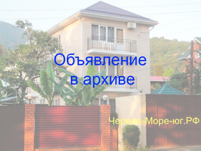 Мини-гостиница «У Валентиныча» в Лазаревском по ул. Лазарева, 178 Мини-гостиница «У Валентиныча» в Лазаревском по ул. Лазарева, 178