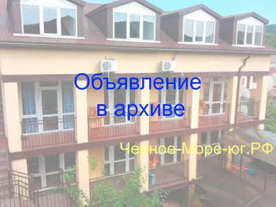 Гостевой дом «Ташкент» в Архипо-Осиповке на ул. Советская 3 Б Гостевой дом «Ташкент» в Архипо-Осиповке на ул. Советская 3 Б