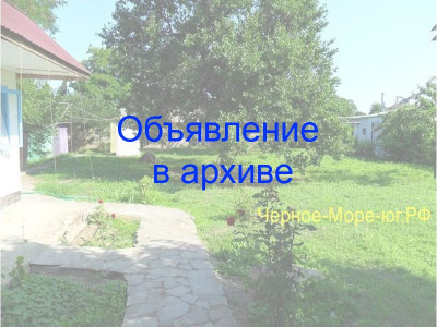 Гостевой дом «Кот и овсянка»  г. Тамань, ул. Таманской Армии, д. 36