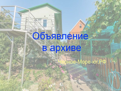Гостевой дом «Мари» Архипо-Осиповка, ул. Колхозная, д. 38 Гостевой дом «Мари» Архипо-Осиповка, ул. Колхозная, д. 38