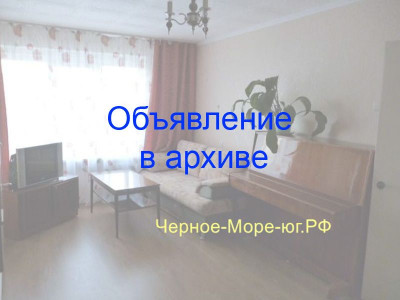 Однокомнатная квартира Геленджик ул. Кирова 62