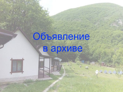 Оздоровительный комплекс «Живой родник» п. Пшада в горах вблизи с водопадом Хрустальный Оздоровительный комплекс «Живой родник» п. Пшада в горах вблизи с водопадом Хрустальный