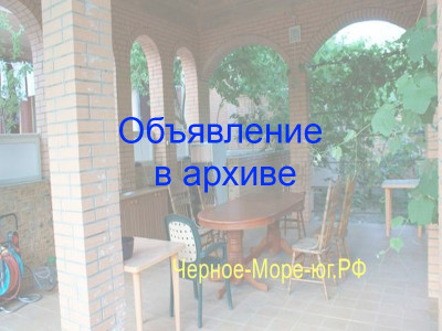 Частный коттедж п. Бетта, ущелье Частный коттедж п. Бетта, ущелье