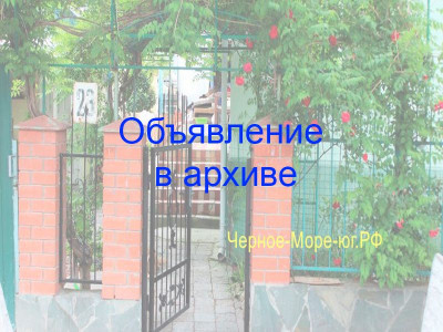 Частный сектор г. Геленджик ул. Фадеева д. 23 Частный сектор г. Геленджик ул. Фадеева д. 23