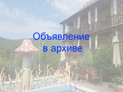 Гостевой дом «В Долине» Криница с. Береговое ул. Короткая д. 6