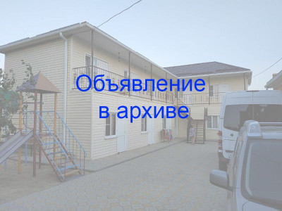 Гостевой дом «Лазурный» Темрюкский р.н. п. Пересыпь ул. Комсомольская д. 47