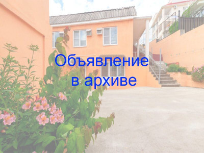 Гостевой дом «Виолетта» Адлер, ул. Ленина, 286/5 Гостевой дом «Виолетта» Адлер, ул. Ленина, 286/5