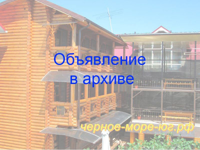 Гостевой дом «Сосновый» по ул. Просвещения, 93 в Адлере Гостевой дом «Сосновый» по ул. Просвещения, 93 в Адлере