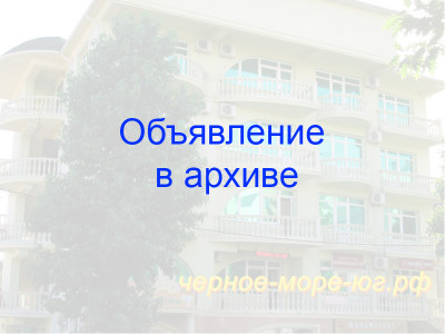 Гостиница «Василеос» в Адлере, ул. Ленина, 37а Гостиница «Василеос» в Адлере, ул. Ленина, 37а