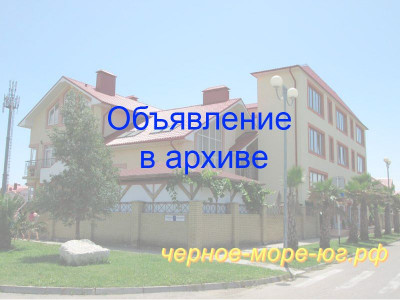 Гостевой дом «Долина» Адлер ул. Старообрядческая, 20 Гостевой дом «Долина» Адлер ул. Старообрядческая, 20