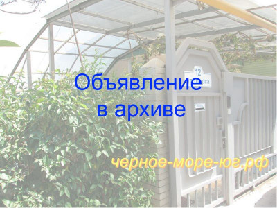 Гостевой дом «Сказка» Адлер, ул. Щорса, 12 Гостевой дом «Сказка» Адлер, ул. Щорса, 12