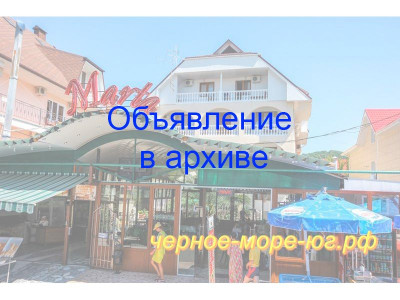 Гостевой дом «Марта» Адлер ул. Просвещения, 138 «А» Гостевой дом «Марта» Адлер ул. Просвещения, 138 «А»