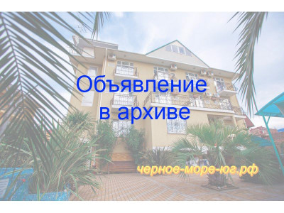 Гостевой дом «Ренессанс» Адлер ул. Набережная, 11 Гостевой дом «Ренессанс» Адлер ул. Набережная, 11