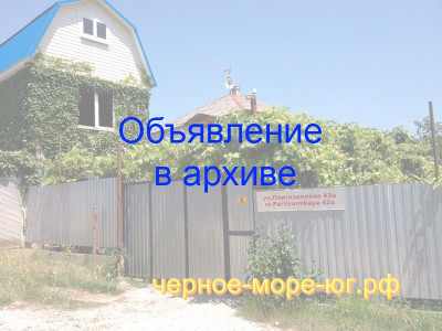 Частный сектор по ул. Партизанская, 42а в Цандрипше Частный сектор по ул. Партизанская, 42а в Цандрипше