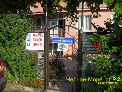 Гостевой дом в Вишнёвке «У Анны» по ул. Соловьиная, 2 Гостевой дом в Вишнёвке «У Анны» по ул. Соловьиная, 2