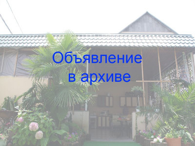 Частный сектор «Виктория» в Вардане по ул. Львовская, 67 Частный сектор «Виктория» в Вардане по ул. Львовская, 67
