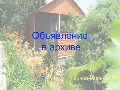 Частный сектор в Вишнёвке «Марина» по ул. Майкопская б/м Частный сектор в Вишнёвке «Марина» по ул. Майкопская б/м