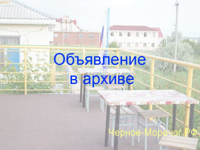 Гостевой дом в Благовещенской «Квартет» по пер. Казачий, 28 Гостевой дом в Благовещенской «Квартет» по пер. Казачий, 28