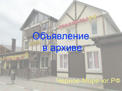 Гостевой дом «У Моря». Архипо-Осиповка, ул. Пограничная, 58б Гостевой дом «У Моря». Архипо-Осиповка, ул. Пограничная, 58б