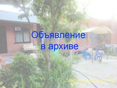 Гостевой дом по ул. Черноморская, 13 в Джанхоте Гостевой дом по ул. Черноморская, 13 в Джанхоте