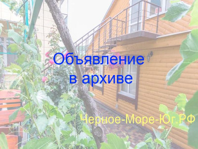 Частный отель «Фламинго» в Архипо-Осиповке, ул. Горная, 18 Частный отель «Фламинго» в Архипо-Осиповке, ул. Горная, 18