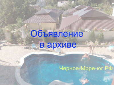 Гостевой дом «Черноморье» в Агое ул.Черноморье 41 Гостевой дом «Черноморье» в Агое ул.Черноморье 41