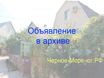 Частный сектор «Валентина» в Агое, ул. Садовое кольцо, 9 Частный сектор «Валентина» в Агое, ул. Садовое кольцо, 9