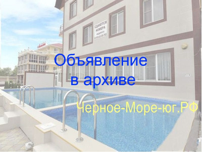 Гостевой дом «Золотой берег». Витязево, ул. Славная, 18 Гостевой дом «Золотой берег». Витязево, ул. Славная, 18