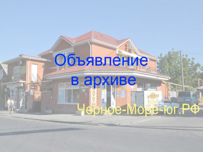 Гостевой дом «Александра». Витязево, ул. Черноморская, 129 Гостевой дом «Александра». Витязево, ул. Черноморская, 129