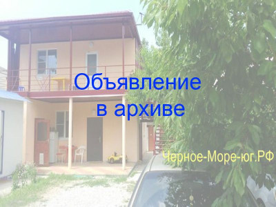 Гостевой дом «У Михаила». Дивноморское, ул. Олега Кошевого, 5а Гостевой дом «У Михаила». Дивноморское, ул. Олега Кошевого, 5а