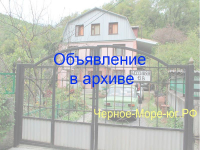 Частный сектор «Уют» в Туапсе по ул. Весенняя, 12в Частный сектор «Уют» в Туапсе по ул. Весенняя, 12в
