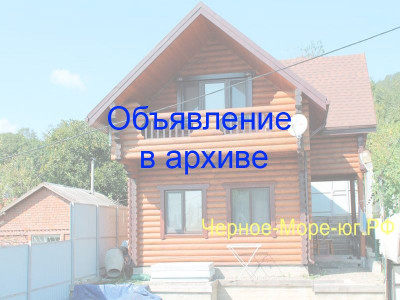 Частный сектор «Деревянный дом» в Агое ст. Дорожник 79а Частный сектор «Деревянный дом» в Агое ст. Дорожник 79а