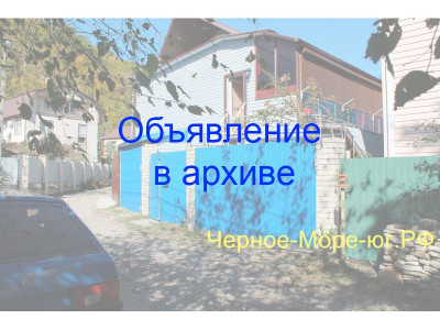 Частный сектор «У Ивана» в Небуге по ул. Тюменская, 4 Частный сектор «У Ивана» в Небуге по ул. Тюменская, 4