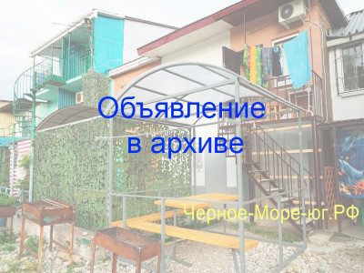 Коттедж «Галина» частный сектор в Шепси ГЛК «Дельфин» Коттедж «Галина» частный сектор в Шепси ГЛК «Дельфин»