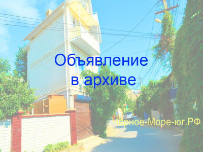 Гостевой дом на набережной в Коктебеле по ул. Набережная, 2/5 Гостевой дом на набережной в Коктебеле по ул. Набережная, 2/5