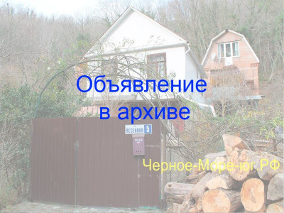 Гостевой дом на ул. Весенняя, 5 в Туапсе Гостевой дом на ул. Весенняя, 5 в Туапсе