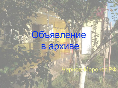 Гостевой дом «У Полины» по ул. Ленина, 17 в Мысхако Гостевой дом «У Полины» по ул. Ленина, 17 в Мысхако