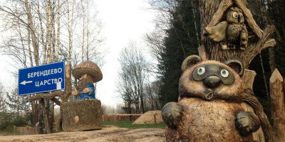 Берендеево царство в Лазаревском Берендеево царство в Лазаревском