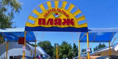 Центральный пляж города Ейска, отдых, описание, как проехать, телефон, фотографии, что интересного. Центральный пляж города Ейска, отдых, описание, как проехать, телефон, фотографии, что интересного.
