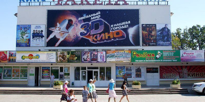 Кинотеатр «Ракета» в Евпатории – как проехать, адрес, режим работы, цена билета, отзывы туристов. Кинотеатр «Ракета» в Евпатории – как проехать, адрес, режим работы, цена билета, отзывы туристов.