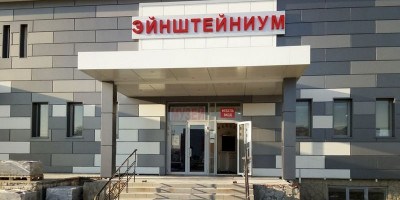 Музей занимательных наук в Анапе – «Эйнштейниум», описание, как проехать, адрес, режим работы, телефон. Музей занимательных наук в Анапе – «Эйнштейниум», описание, как проехать, адрес, режим работы, телефон.