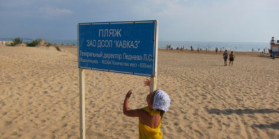 Кавказ – один из самых популярных пляжей поселка Витязево, подробное описание, отзывы туристов, фотографии, адрес, как проехать. Кавказ – один из самых популярных пляжей поселка Витязево, подробное описание, отзывы туристов, фотографии, адрес, как проехать.