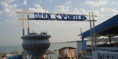 Пляж санатория Строитель в Геленджике, подробная информация, отзывы, как проехать, режим работы, стоимость Пляж санатория Строитель в Геленджике, подробная информация, отзывы, как проехать, режим работы, стоимость